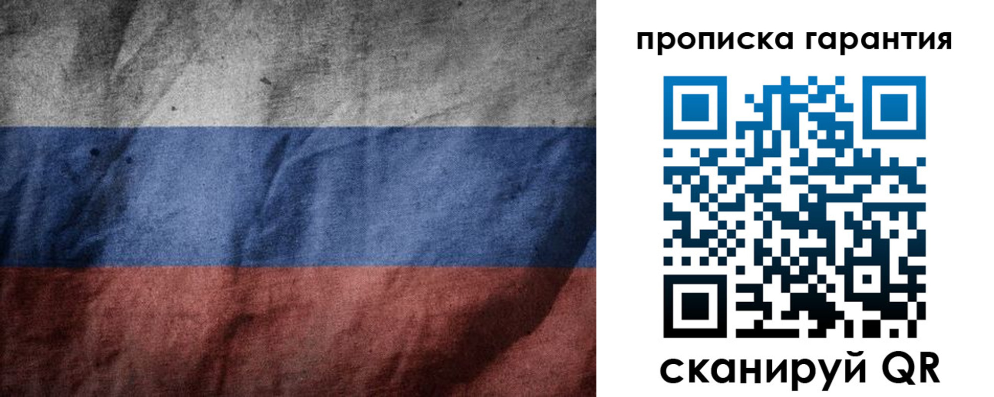 временная регистрация поиск в Армянске