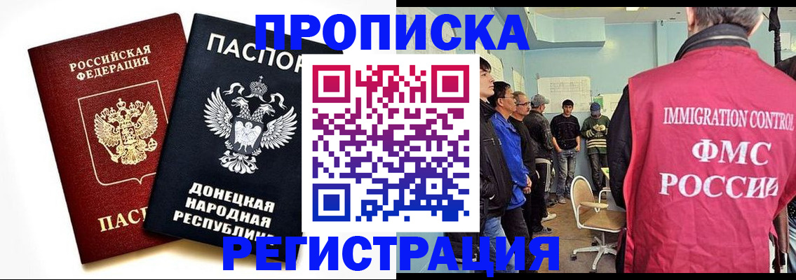 временная регистрация недорого в Армянске