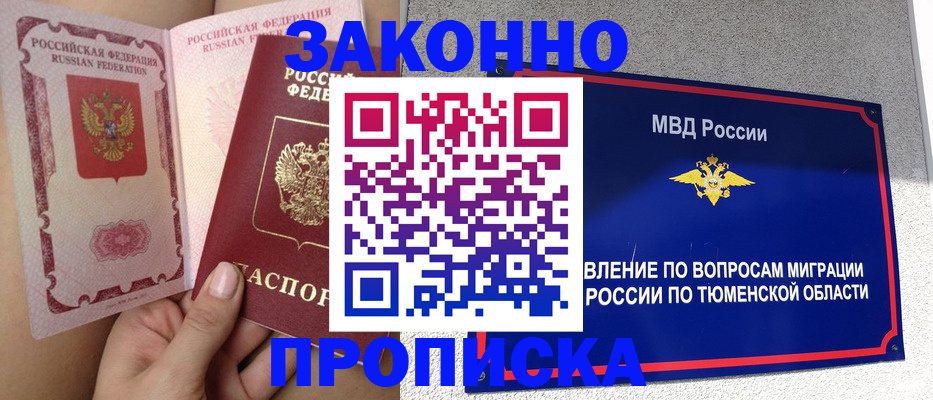 миграционный учет в Армянске