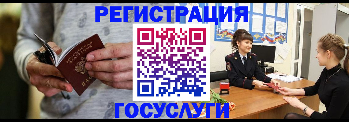 прописка гарантия в Армянске